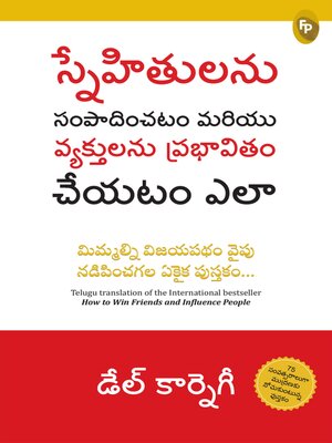 cover image of How to Win Friends & Influence People